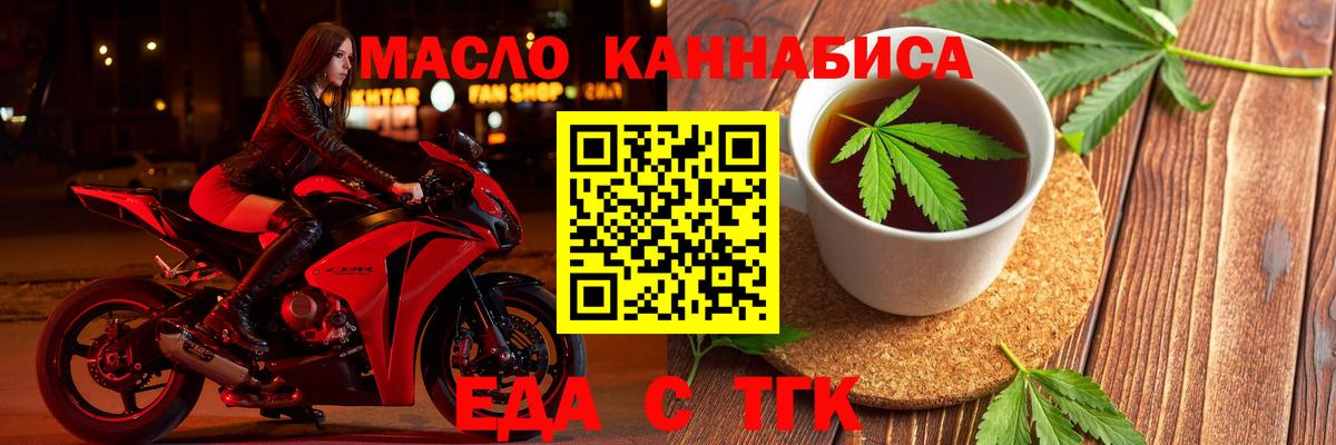 Canna-Cookies конопля  Вход с VPN  Киров 
