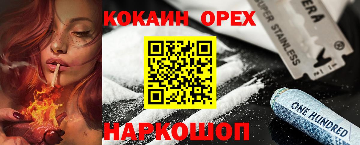 Кокаин VHQ  COCAIN  где можно купить   Киров  Вход с VPN  Cocaine Боливия 