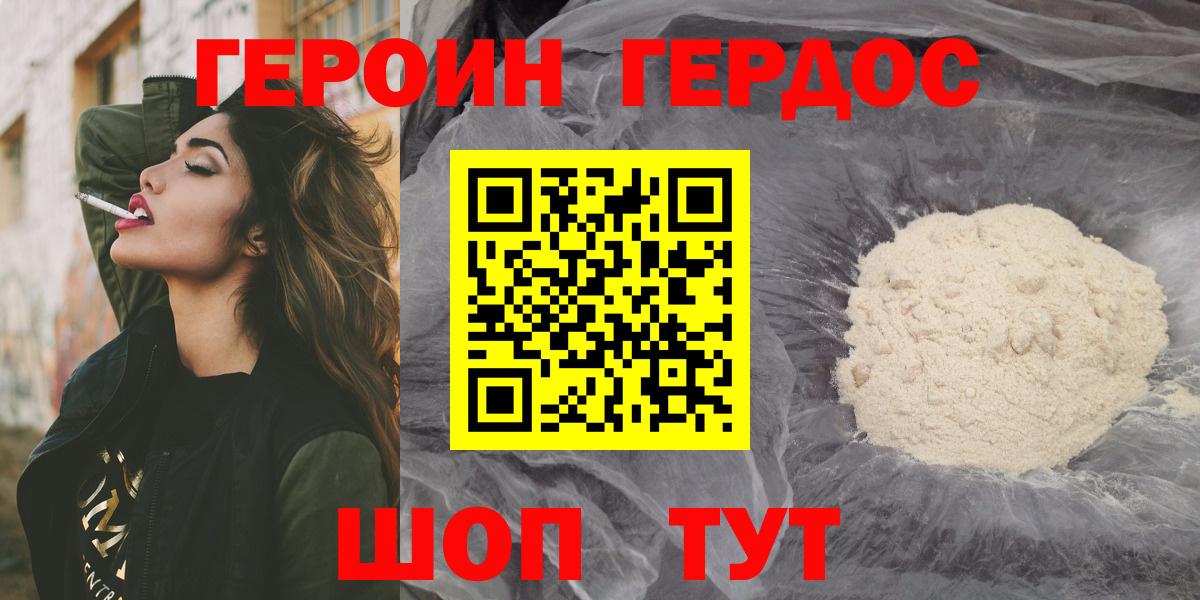 Героин  Вход с VPN  Киров  Героин гречка 