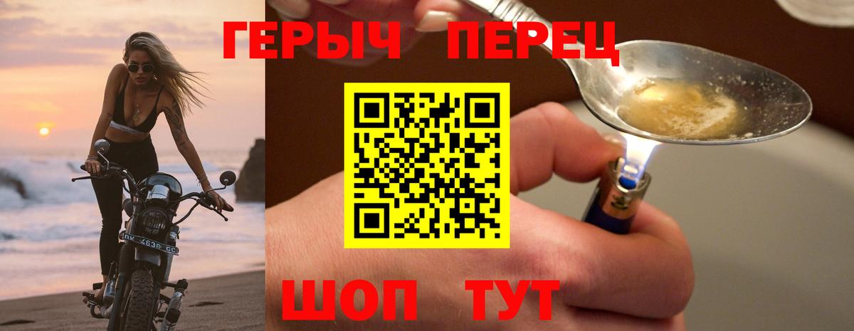 ГЕРОИН VHQ Киров