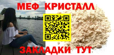меф VHQ Краснокаменск