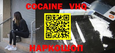 меф VHQ Краснокаменск