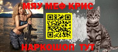 меф VHQ Краснокаменск