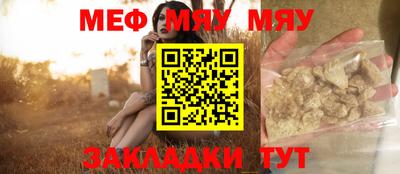 меф VHQ Краснокаменск