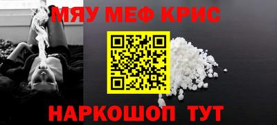 меф VHQ Краснокаменск