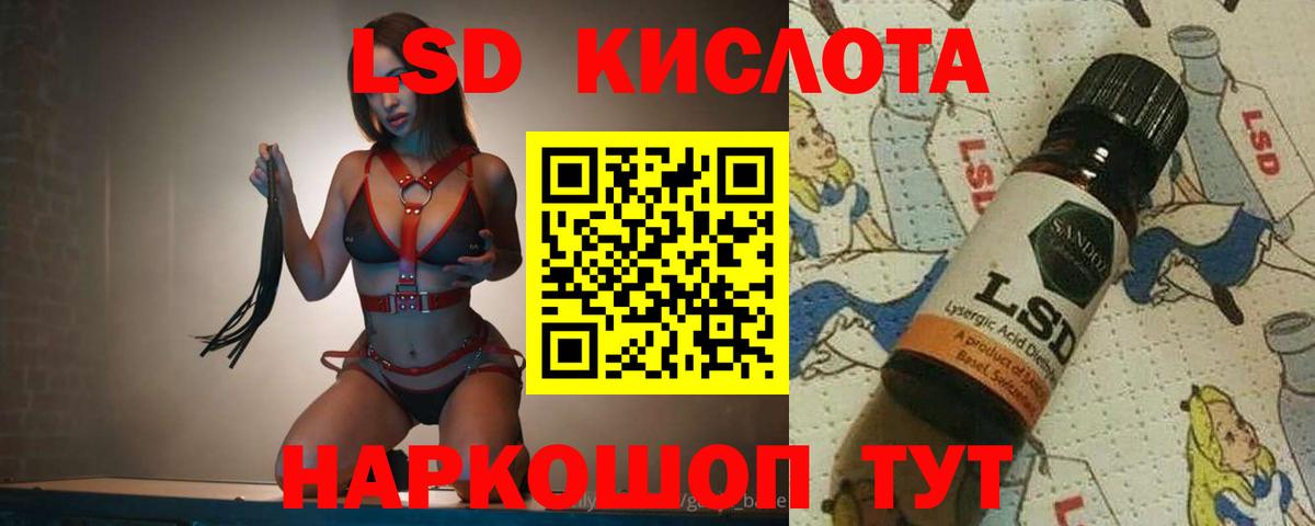 Лсд 25 экстази кислота Киров