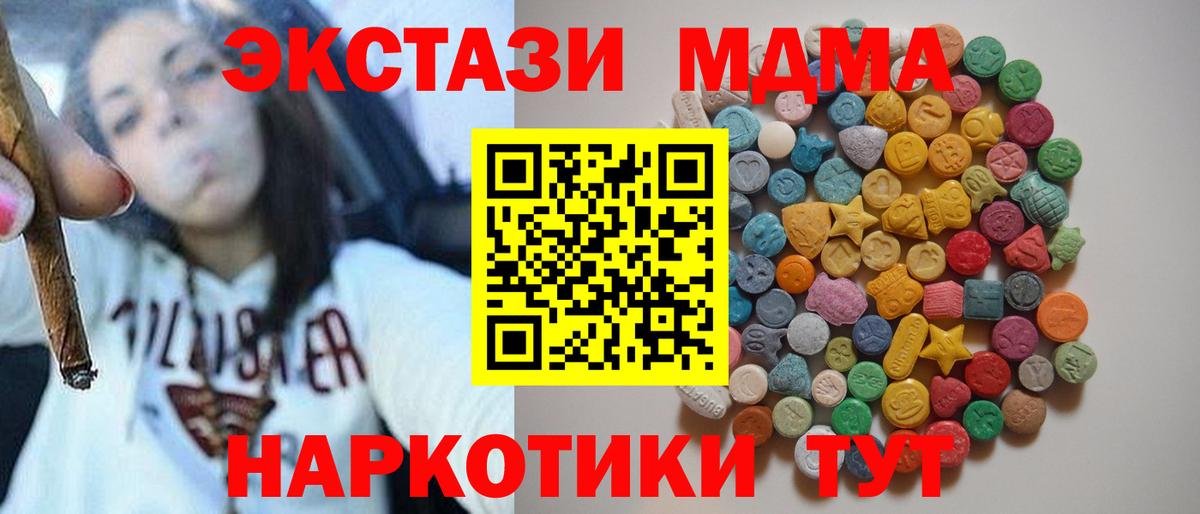 МДМА  МДМА молли  Вход с VPN  Киров  МДМА VHQ 