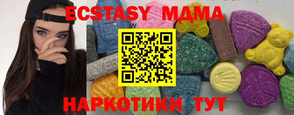МДМА кристаллы Киров