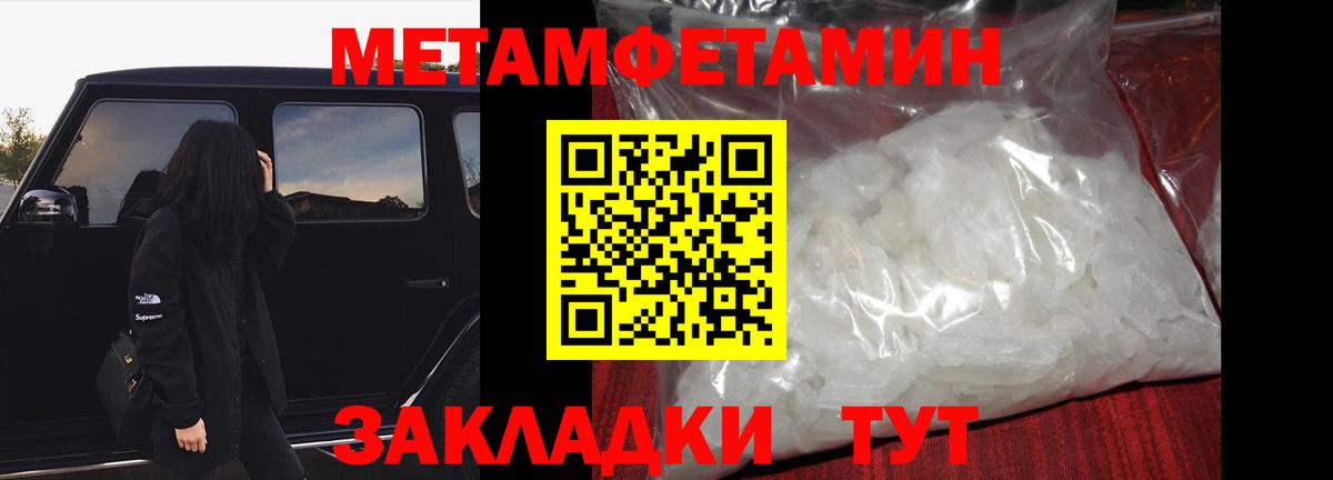 Киров  Метамфетамин кристалл  Вход с VPN 