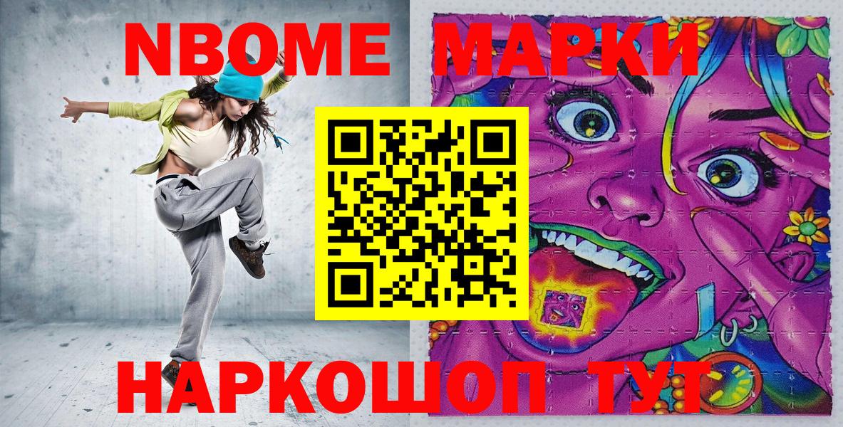Киров  Наркотические марки 1,5мг  Вход с VPN  Наркотические марки 1,5мг 