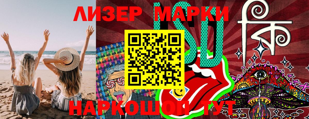 Наркотические марки 1,5мг Киров