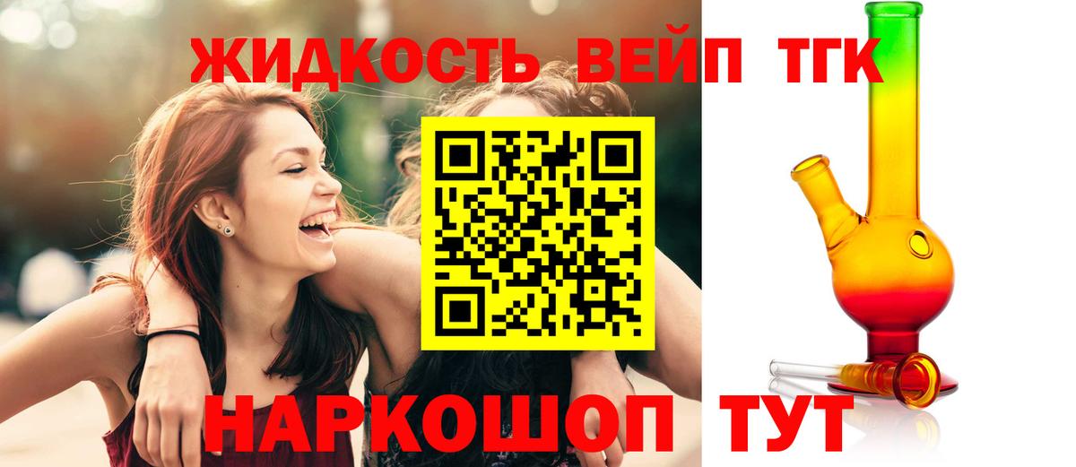 Дистиллят ТГК Wax  ТГК вейп с тгк  Вход с VPN  Киров 