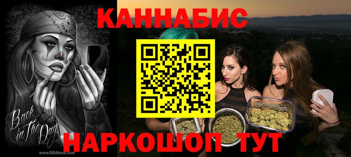 МАРИХУАНА AK-47  Вход с VPN  Каннабис тримм  Каннабис индика  Киров 